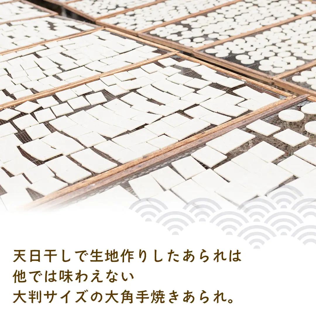大角手焼きあられ 詰合せ 12枚入り