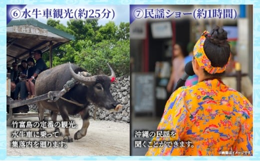 【竹富町ふるさと納税限定】竹富島の魅力を味わい尽くす、竹富島プライベートツアー（2名1組限定！2泊3日・ペア旅行）【チケット 旅行 宿泊券 ホテル 観光 旅行 旅行券 交通費 体験 宿泊 夏休み 冬休