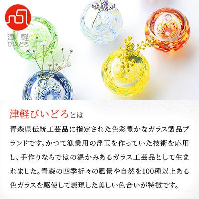 ふるさと納税 青森市 津軽びいどろ一輪挿し　向日葵 |  | 03