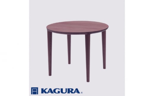 家具蔵 KAGURA ラウンドテーブル エミネント 1200 ウォールナット材 家具 ダイニング 木材 無垢材 職人 手作業 天然木 高級木材 無添加 安全 ジャパニーズモダン 高級家具 熟練 無着色 おしゃれ 天然木無垢材 温もり シンプル 洗練 【（株）アイダ】 【ho1092】