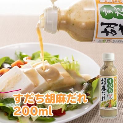 ふるさと納税 佐那河内村 2本セット　すだち胡麻だれ 200ml×2