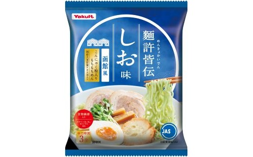 魚介の旨味と野菜の甘味、数種の香辛料をブレンドし、すっきりとした 函館風。