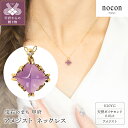 【ふるさと納税】 ネックレス ペンダント ジュエリー レディース アクセサリー アメジスト ダイヤモンド 0.01ct K10 YG イエローゴールド nocon ギフト プレゼント ラッピング 手提げ袋付 ジュエリーケース 保証書付 k216-056