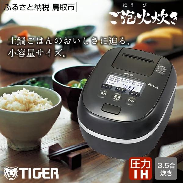 
0684 タイガー魔法瓶圧力IH炊飯器JPD-G060KP3.5合炊き ブラック
