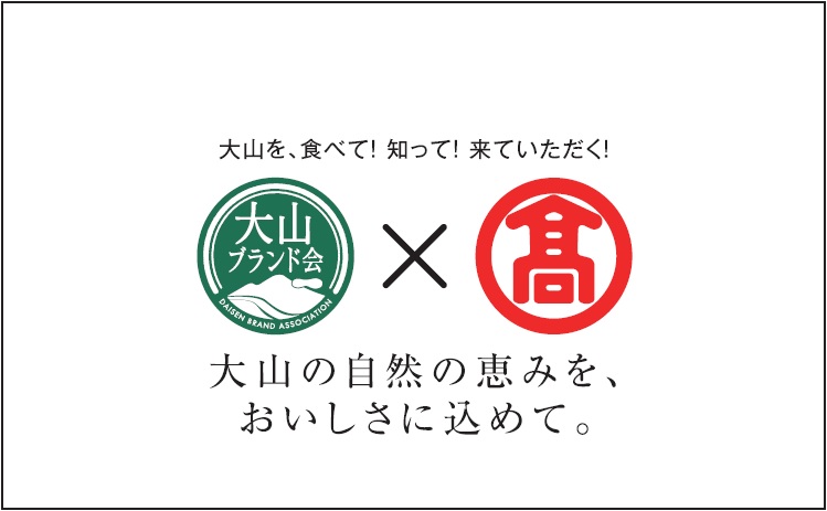 ＜大山Gビール＞定期便全3回 大山Gビール・大山ハム詰合せF①②③ 頒布会（大山ブランド会）クラフトビール 米子高島屋 77-AX7 0330