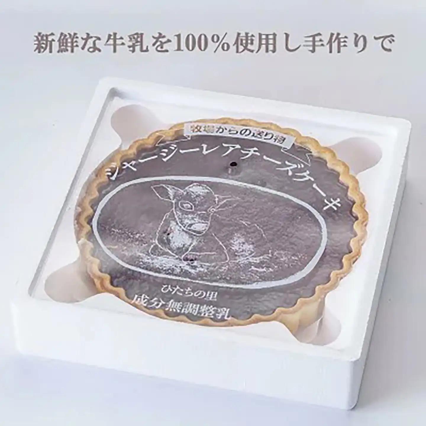 ジャージーレアチーズケーキ ブルーベリー1個 チーズケーキ