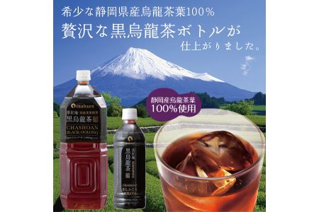 015-5　静岡牧之原産「国産黒烏龍茶ペットボトル」500ｍｌ×48本セット