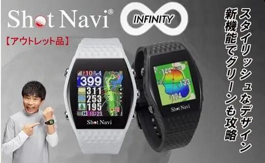  【アウトレット】 訳あり  ショットナビ INFINITY 【ブラック】 ゴルフ 距離計