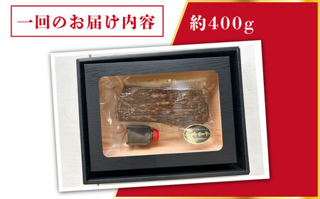 【全12回定期便】長崎和牛 ローストビーフ 約400g[RCJ021] 長崎和牛 ローストビーフ 定期便 長崎和牛 ローストビーフ 定期便 ローストビーフ九州 長崎