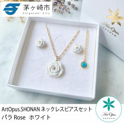 ふるさと納税 茅ヶ崎市 ArtOpus. ネックレスピアスセット 薔薇 白 湘南 茅ヶ崎市 陶磁器 アクセサリー ギフト