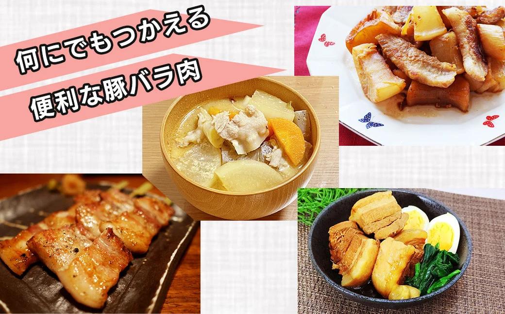 【４月発送分】うめぇ！門倉ポーク バラスライス（0.7kg）／豚 個別包装 ブタ 豚肉 小分け バラ スライス 使いやすい パック 豚肉堪能 秦野育ち 調理 いろいろ 野菜炒め 冷凍発送 ２か月保存