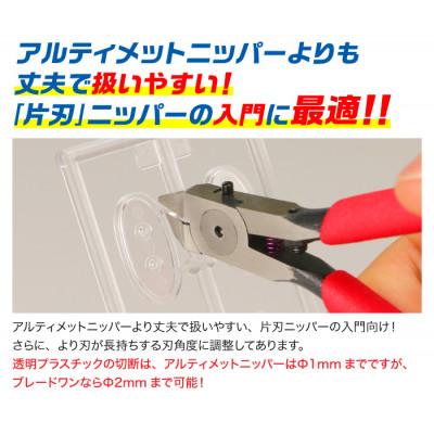 ふるさと納税 燕市 ブレードワンニッパーAセット |  | 01