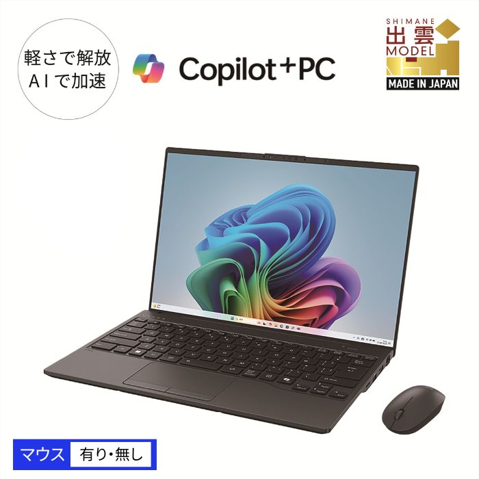 【ふるさと納税】パソコン 富士通 FMV WU1/K1 Windows11 Intel Core Ultra 7 258V メモリ32GB 約1TB SSD Office有り（マウス有・マウス無）