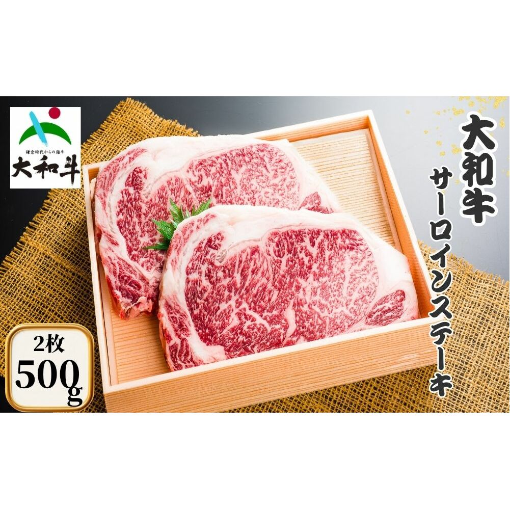 (冷凍) 大和牛 ステーキ サーロイン (200g×2枚) ／ 金井畜産 焼肉 キャンプ バーベキュー アウトドア 贈答 父の日 母の日 奈良県 宇陀市 お中元 贈答用 贈り物 暑中見舞い お土産_イ