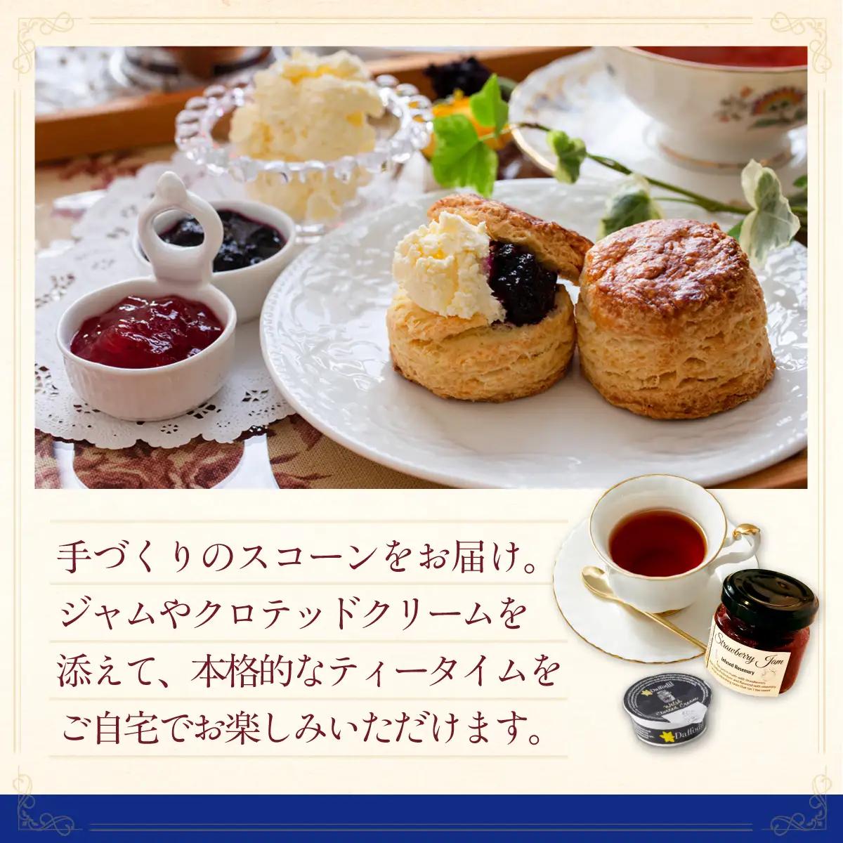 MAIN Scone Cafe 英国アフタヌーンティーセット BG003