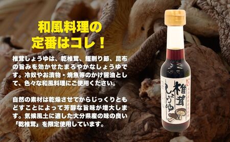 どんこ60g+豊後きのこカレー×2+豊後きのこめし×1+椎茸しょうゆ150ml | 津久見市