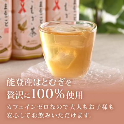 ふるさと納税 羽咋市 能登のはとむぎ茶　500ml×48本 |  | 01