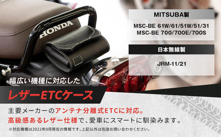 【デグナー】全別体式レザー ETCケース [SB-34A] ブラウン［ 京都 八王子 ETC ケース 人気 おすすめ 革 レザー ツーリング ライダー バイカー バイク ブランド メーカー ギア パー