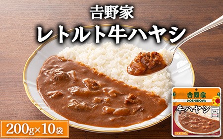 吉野家レトルト牛ハヤシ◇