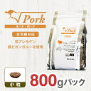 【ふるさと納税】 ドライドッグフード ルート・ポーク 小粒 800g【ペット 犬 ペットフード 全年齢対応 小型犬 成犬 老犬 超小型犬 カンガルー ドライフード ジビエ 低アレルゲン グルテンフリー 大阪府 門真市 】