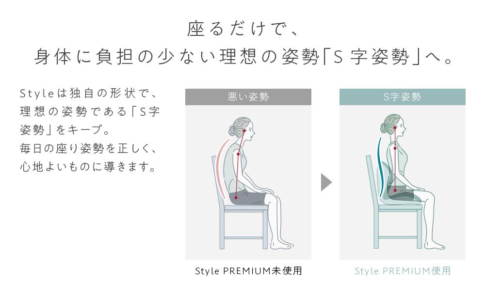 Style PREMIUM【ブラック】 | スタイルプレミアム 骨盤 椅子 座椅子 姿勢サポート 姿勢矯正 健康グッズ 人気 おすすめ 腰痛対策 体幹サポート 美姿勢 健康器具 送料無料 名古屋市