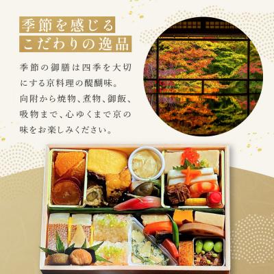 ふるさと納税 京都市 冬季限定【祇園丸山】松葉蟹ご飯入り 冬の特製弁当-建仁寺-1人前 |京都 料亭 名店 ミシュラン掲載 |  | 03