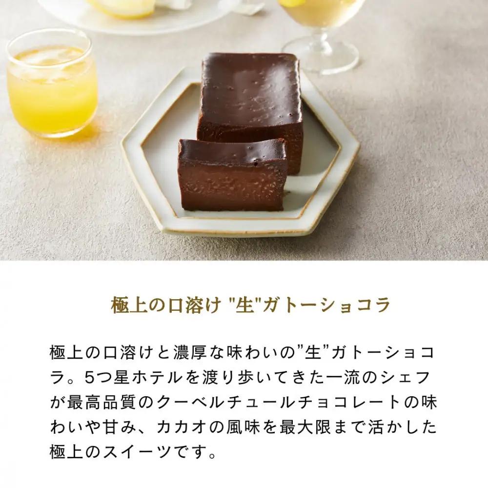 欅の仁取皿と生ガトーショコラ。小田原の伝統を受け継いだお皿と小田原の極上スイーツ(300g)のコラボ商品【チョコレート 特濃厚 濃密な味わい 極上の口溶け 極上のチョコレート 一流の料理人 カカオの風