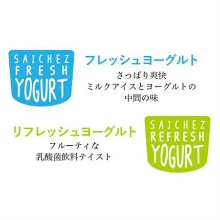 サイチェス　オリジナルフローズンヨーグルト〈フレッシュ・リフレッシュ〉 計12個セット_菓子・スイーツ アイス・ジェラート  _【配送不可地域：離島】【1515482】