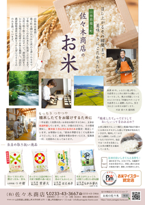 【令和7年産】【白米】山形県産雪若丸10kg