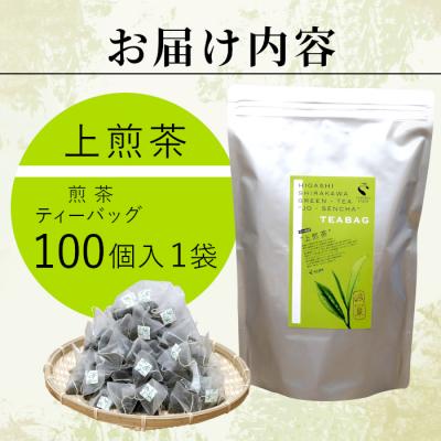 ふるさと納税 東白川村 煎茶ティーバッグ 上煎茶 100個 大袋 東白川村産 岐阜県産 煎茶 緑茶 抹茶 ティーバッグ |  | 03