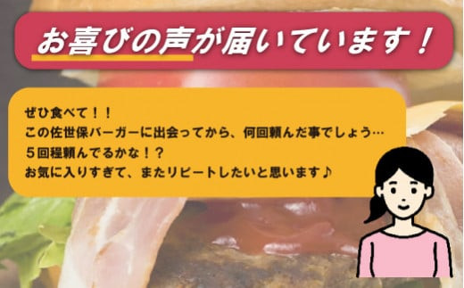 [E116］【 本場直送 】 佐世保バーガー セット ( 4個入り ) 長崎和牛 老舗 グルメ 本格 ハンバーガー 自家製 冷凍 和牛 牛肉 パティ ベーコン チーズ 特製 ソース 付き ハンバーグ パン 牛 ビーフ グルメ 手軽 人気 パーティ ランチ バーベキュー BBQ 長崎県 佐世保市