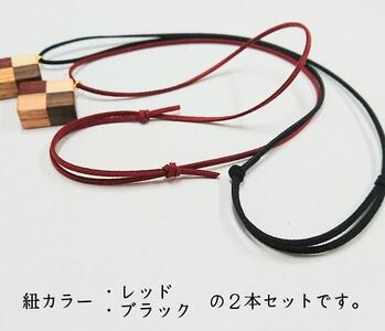 木のネックレス 寄木細工 ペンダント  アクセサリー 木製 レディース２点セット