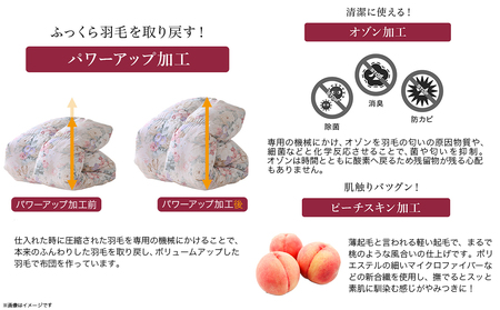 【柄ピンク】二層キルト羽毛掛布団95%プレミアムゴールドラベル1.2kg SL_AK-J203-gpk_(都城市) 綿100％ 80サテン 光沢 しなやかさ 柔らかさ 心地よい ホワイトグースダウン 