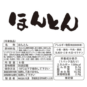 丸満味紀行セット（Y）焼餃子2包み（4人前）・水餃子1包み（2人前）・ほんとん2パック（4人前） ※着日指定不可 _CO10