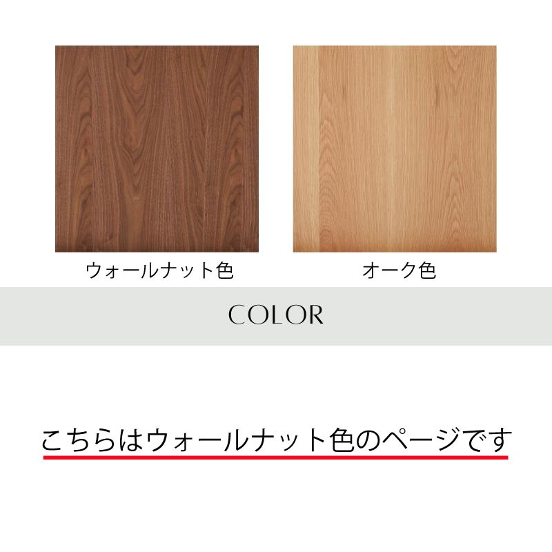 FLATソファ150cm ウォールナット色 AMELIE生地
