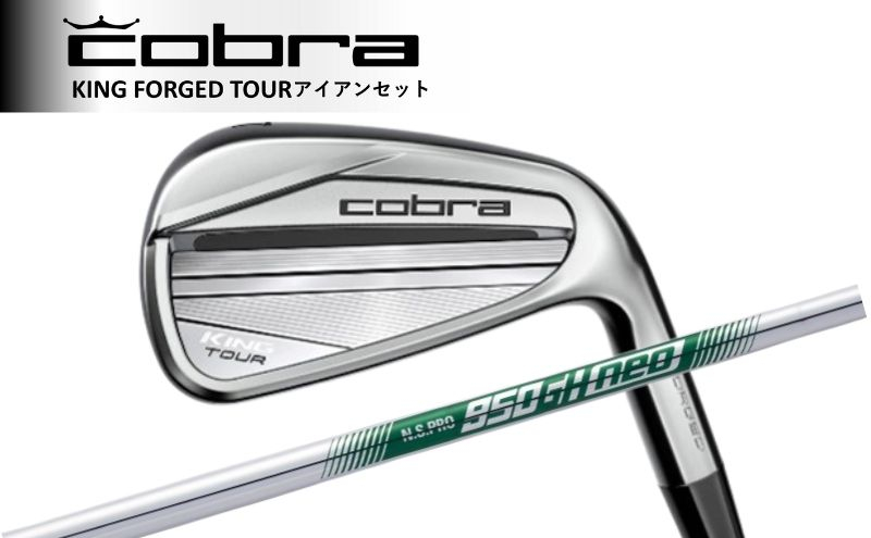 
コブラ KING FORGED TOUR アイアンセット N.S.PRO 950 NEO #5-#P ゴルフクラブ ゴルフ [№5840-2355]
