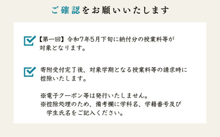 東京農業大学オホーツクキャンパス授業料等120,000円分クーポン券 【 ふるさと納税 人気 おすすめ ランキング 授業料等 大学 東京農業大学 東農大 東京農業 オホーツク キャンパス クーポン 券