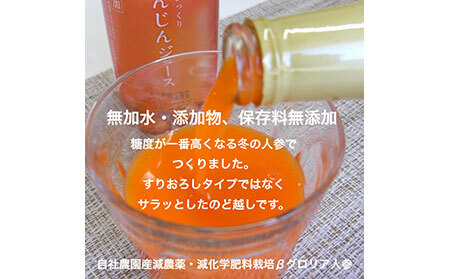 C23-114 星降る里日南町のトマトジュースとにんじんジュース６本セット