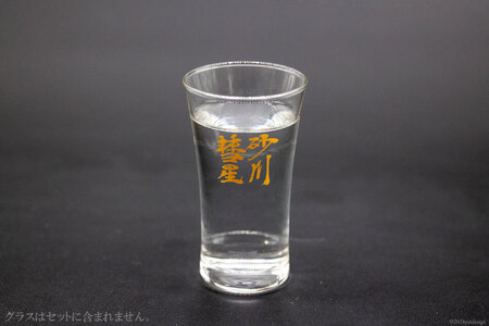 【ふるなびWEEK対象】 酒 日本酒 砂川彗星 720ml 2本 セット