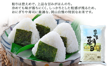 【高島屋選定品】〈やまだの米〉令和7年産 岡山県産朝日5kg　岡山高島屋 米 お米 白米 精米 岡山 瀬戸内市