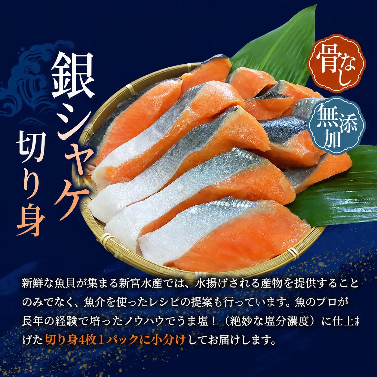 鮭 【全3回定期便】骨無し 無添加 銀シャケ 切身 約800g（200g×4パック） 【tkb324A】