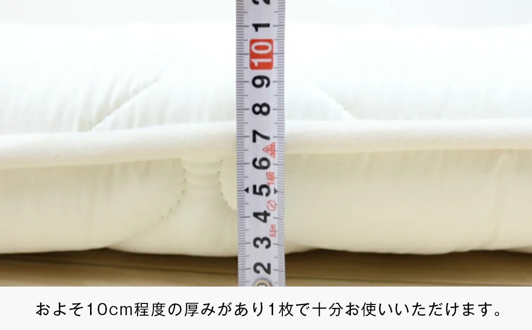 70×200cm ごろ寝敷ふとん 抗菌防臭防ダニ 小さめ 合繊4層敷布団 きなり無地