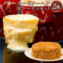 【ふるさと納税】【由布院ミルヒ】ケーゼクーヘン8個・Wケーゼのチーズケーキセット | 濃厚 濃厚チーズケーキ モンドセレクション スイーツ ギフト 生菓子 お菓子 グルメ 洋菓子 定期配送 送料無料 人気 おすすめ お取り寄せ 由布院 湯布院 ゆふいん