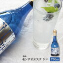 【ふるさと納税】 小鼓 モンテオエステ ジン 700ml ／ ジントニック クラフトジン 酒糠 クラフト 丹波名産 ブルーベリー 黒豆茶 ボタニカル 酒蔵 マスカット カクテル 炭酸水 酒 宅飲み 父の日 母の日 誕生日 ギフト 贈り物 お中元 お歳暮 贈答 五つ星ひょうご 兵庫県