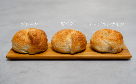 自家製ベーグル プレーン 塩バター アップルシナモン おすすめ3種セット 国産小麦 朝食 手作り