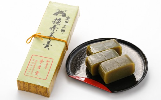 和菓子 幸月堂 愛甲 三郎 羊羹3本入り 羊羹 お菓子 菓子 スイーツ お茶菓子 お茶請け 詰め合わせ ようかん アソート 栗羊羹 栗 抹茶羊羹 抹茶 神奈川県 厚木市 和菓子 幸月堂 KGD003