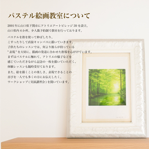 フレーム&ポストカード セット ポストカード 5種 四季 シリーズ ( はがき 絵葉書 葉書 オリジナル作品 アート 芸術 パステル画 イラスト 雑貨 インテリア ギフト プレゼント 贈答用 贈り物 