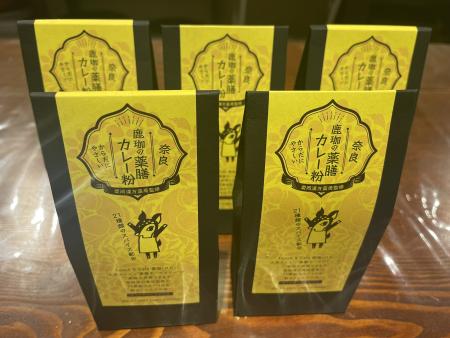 【ふるさと納税】菊岡漢方薬局監修　鹿珈の薬膳カレー粉　5個セット　菊岡漢方薬局　15-041