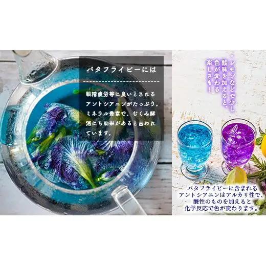 希少！採れたて新鮮！八重咲バタフライピーの生花　OI-8