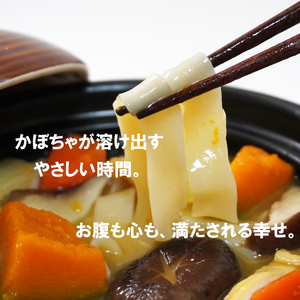 ほうとう　生麺400ｇ（3人前）×8袋